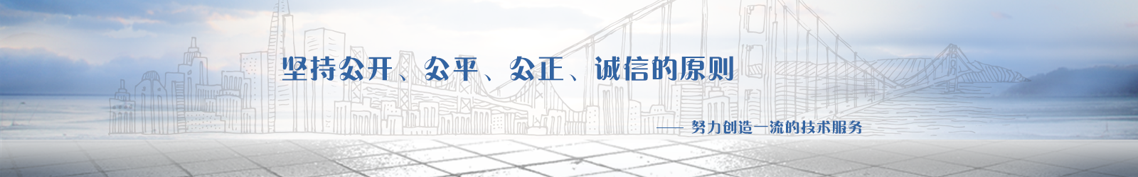 福建省建信工程管理集团有限公司